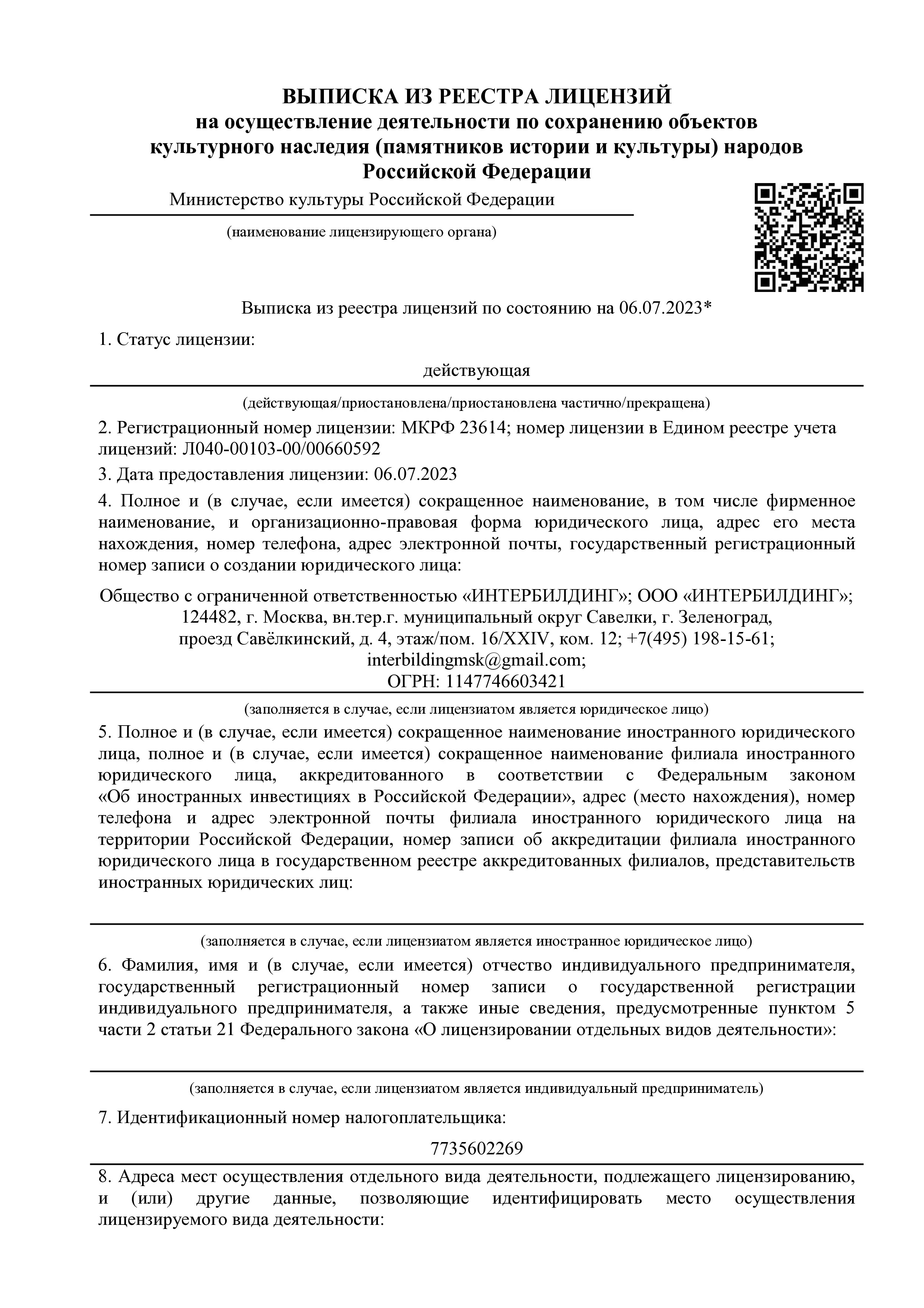 Сертификат 1